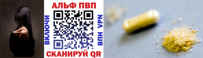 ссылка на мегу зеркало  где можно купить   Вельск  Альфа ПВП СК 