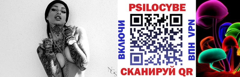 Галлюциногенные грибы ЛСД Вельск